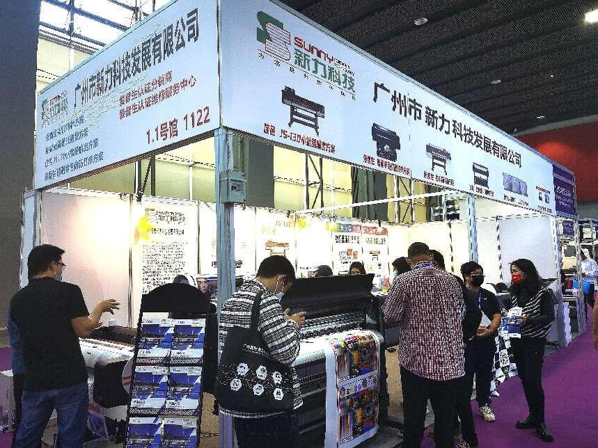 2022年華南國際印刷展